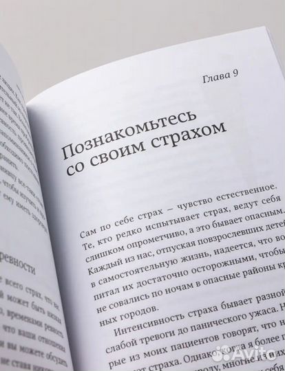 Книга психология компас эмоций