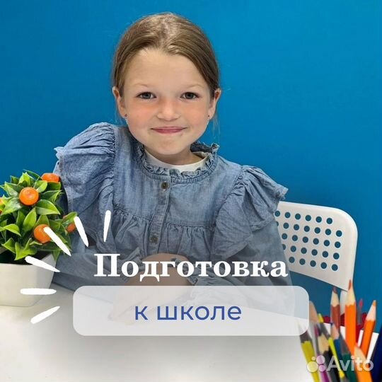 Скорочтение, Каллиграфия, Подготовка к школе