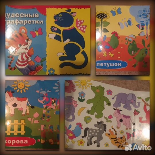 Книжки трафаретки
