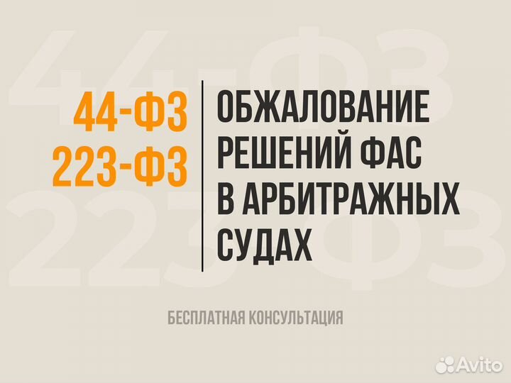 Юрист по госзакупкам / Тендерный специалист