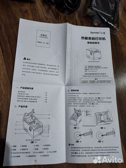 Термопринтер хрrintеr