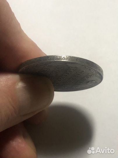 Царская монета рубль
