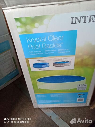 Надувной бассейн