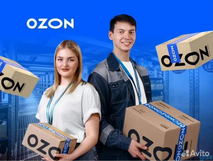 Сотрудник склада в ozon (зп еженедельно)