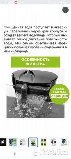 Фильтр для аквариума акваэль