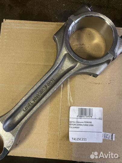 Шатун поршня Perkins 1049а 1069 1099
