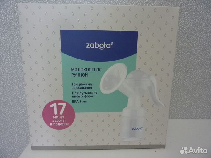 Молокоотсос