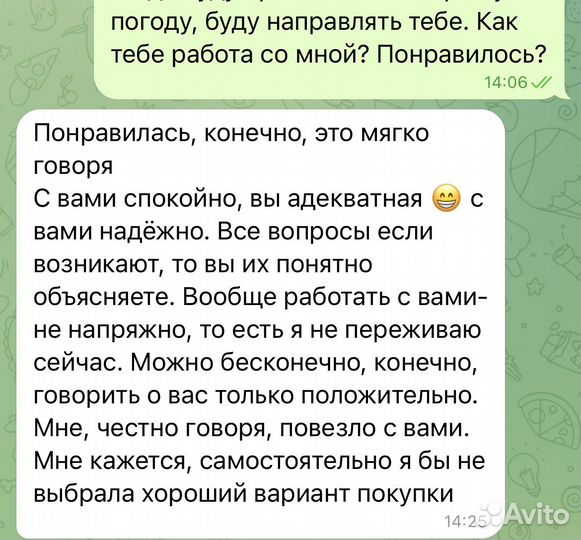 Риэлтор, агент по недвижимости