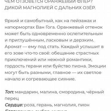 Парфюмерная вода estel