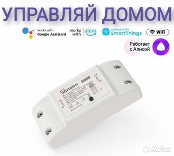 Умное smart реле Sonoff basic r2
