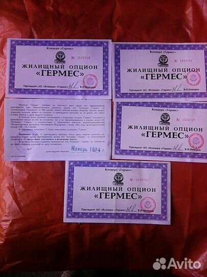 Жилищный опцион 