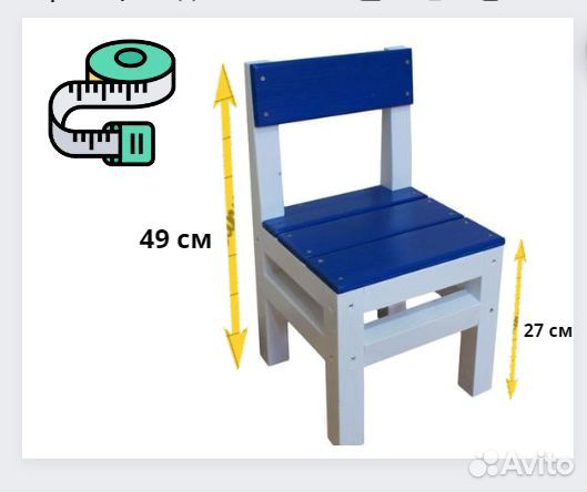 Стулья детские