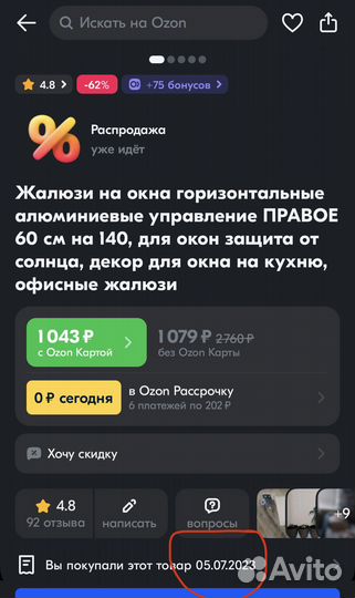 Жалюзи горизонтальные алюминиевые