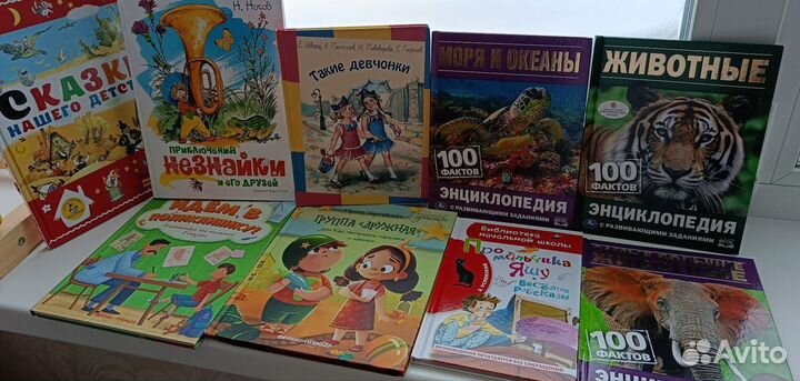 Книги для детей