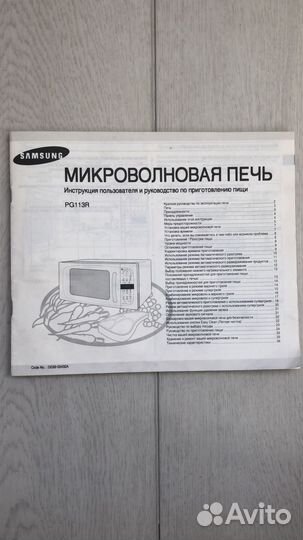 Микроволновая печь PG113R с грилем