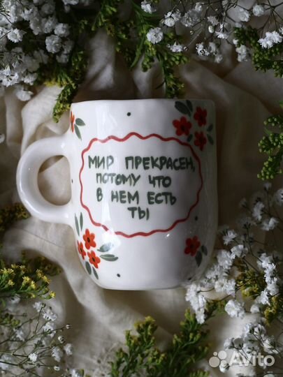 Кружка с надписью, ручная работа, керамика