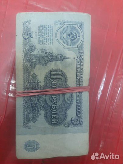 Продам купюры СССР выпуск 1961года