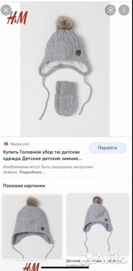 Комплект шапка + варежки H&M на 1-2 года