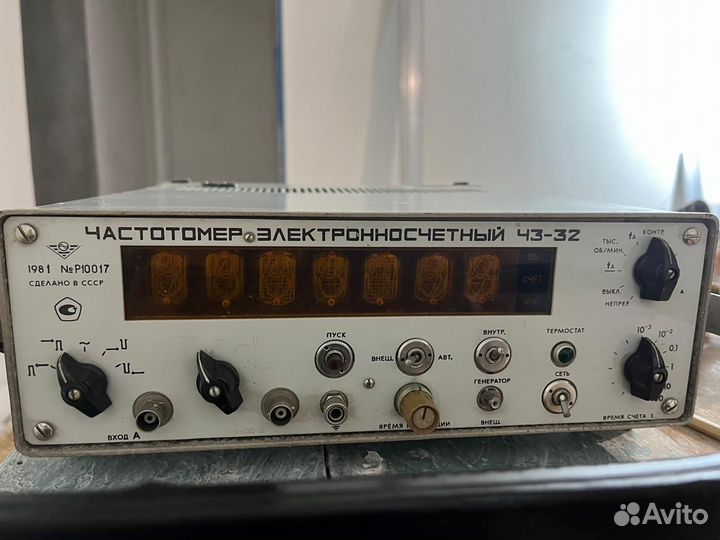 Частотомер электронносчетный ч3-32