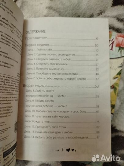 Книги Луизы Хей