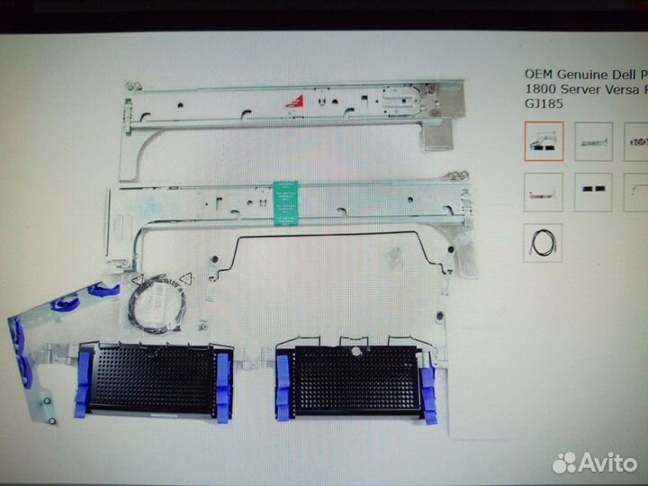 Рельсы для сервера Dell PowerEdge
