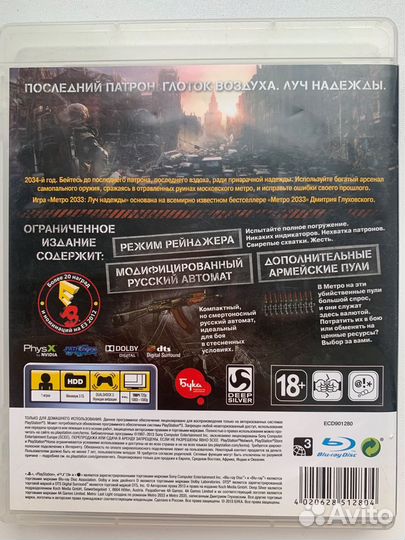 Игры для приставок ps3