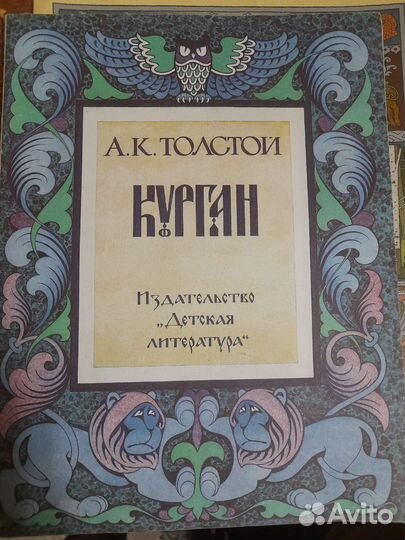 Детские книги сказки СССР