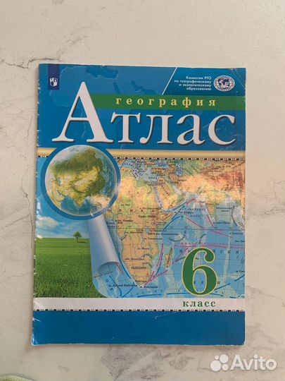 Атлас по географии 6 класс
