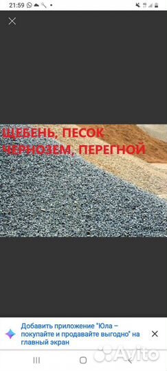 Перегной, навоз, чернозем,песок,отсев,щебень