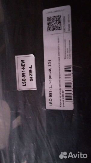 Товары для здоровья