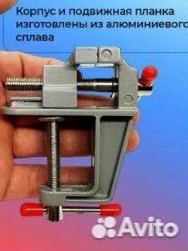 Мини Тиски настольные слесарные струбцина Новые