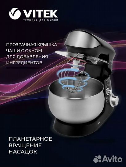 Планетарный миксер vitek