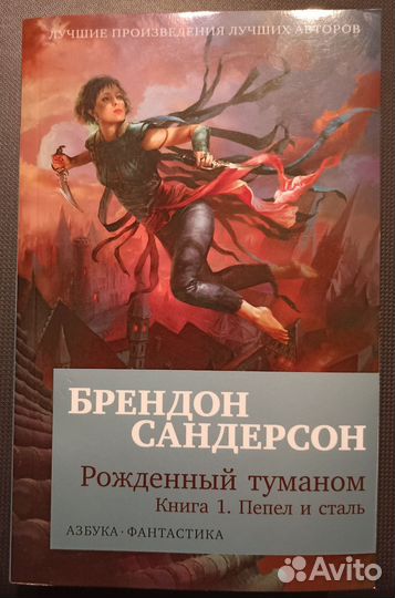 Брендон Сандерсон Джим Батчер