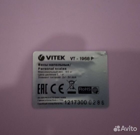 Весы напольные электронные