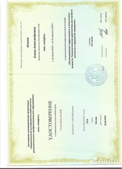 Логопед дефектолог нейропсихолог