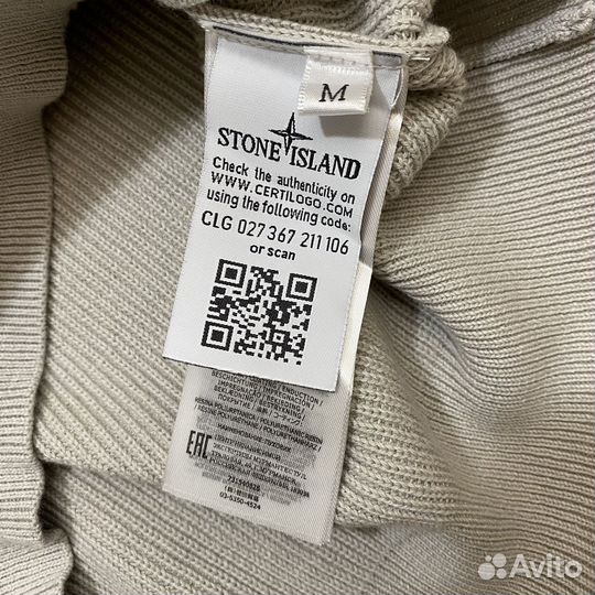 Свитер stone island