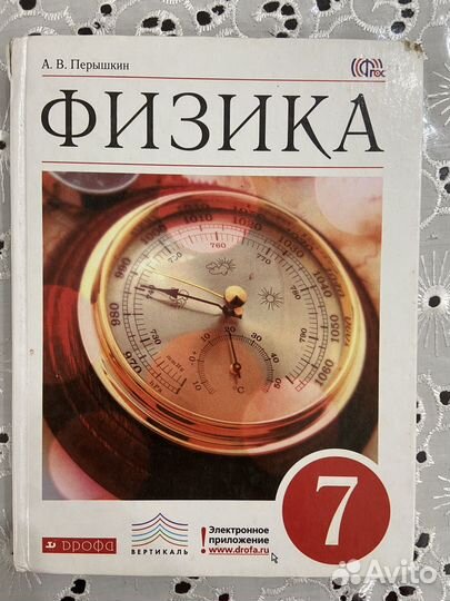 Учебники 7,8 класс химия, физика и алгебра