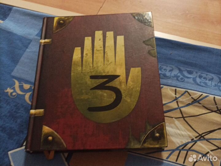 Книга гравити фолз 3