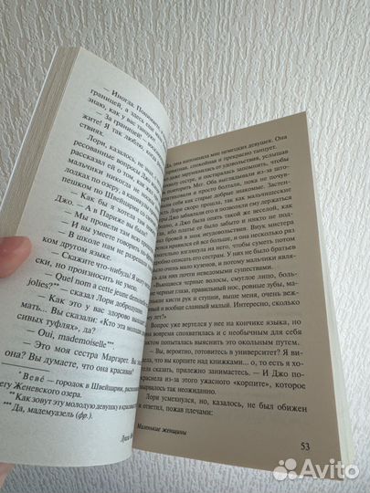 Луиза Мэй Олкотт 