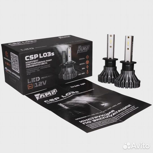 Лампы диодные H1 