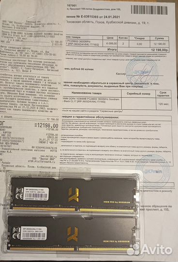 DDR4 32 GB 3600 мгц XMP CL17