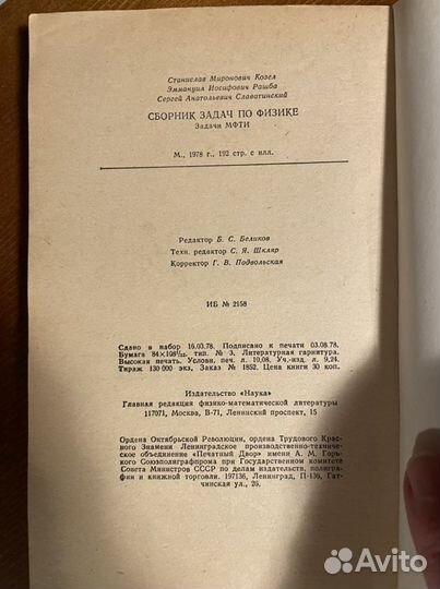 Сборник задач по общей физике. Задачи мфти