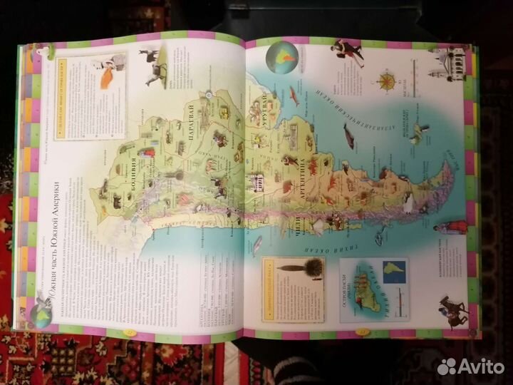 Большой и Иллюстрированный атлас мира