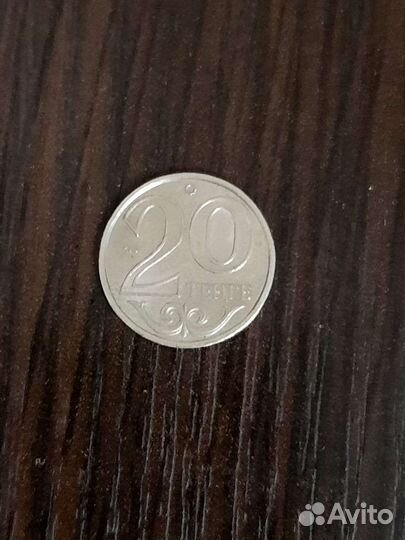 Монета 20 тенге
