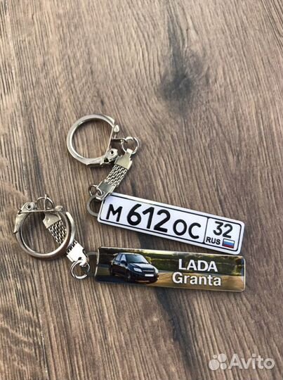 Брелок с маркой авто и гос номером