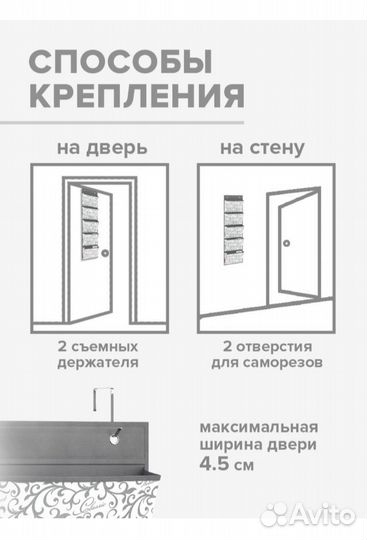 Органайзер на дверь Valiant