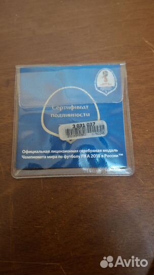Монета медаль чм FIFA 2018