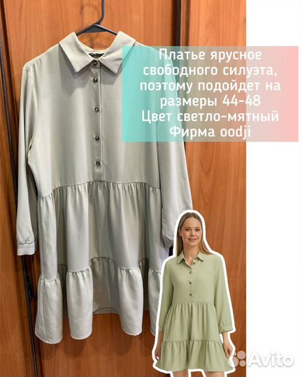 Женские вещи 44 46 48