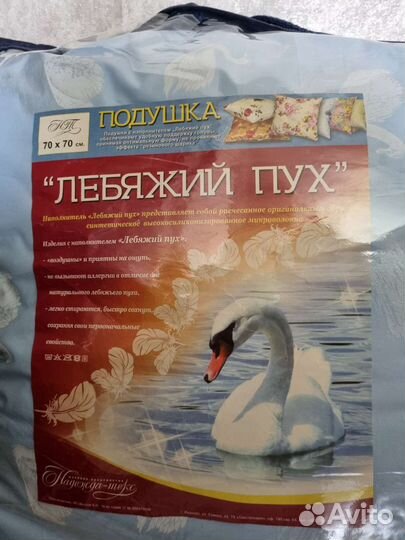 Подушки пуховые 70х70, 2 штуки