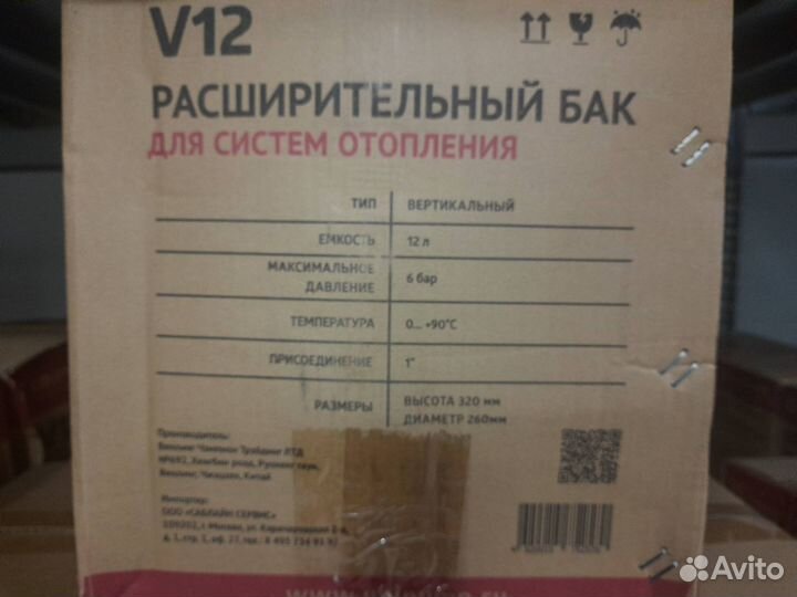 Расширительный бак unipump 12 л